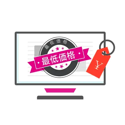 最安