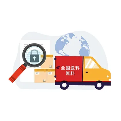 送料無料